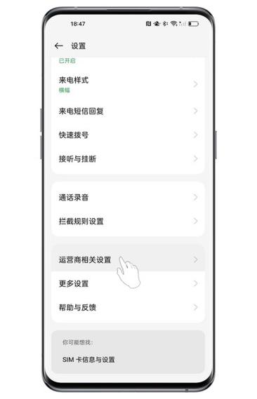 opporeno呼叫转移怎么设置