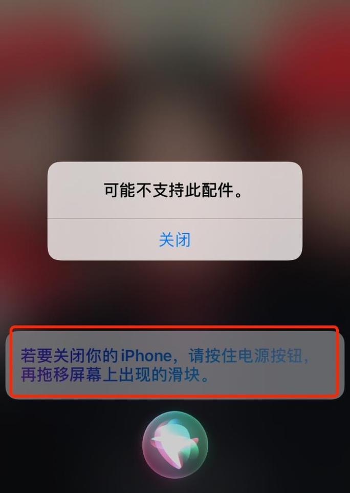 iphone的弹窗无法关闭