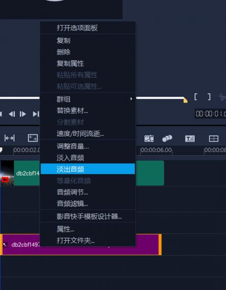 音乐截取片段怎么截