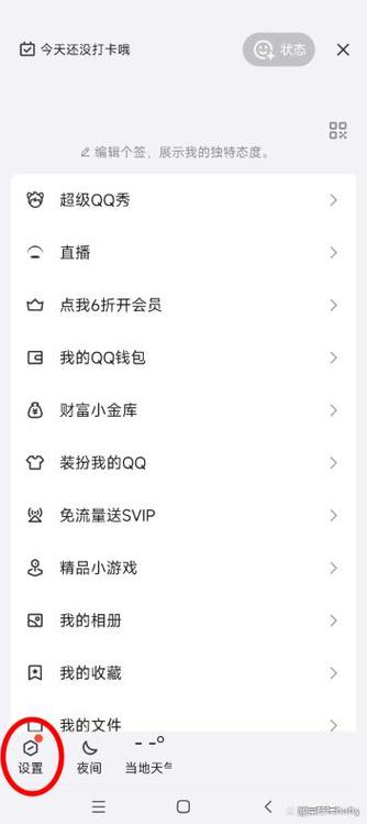 qq没有点赞为什么标识没有消失