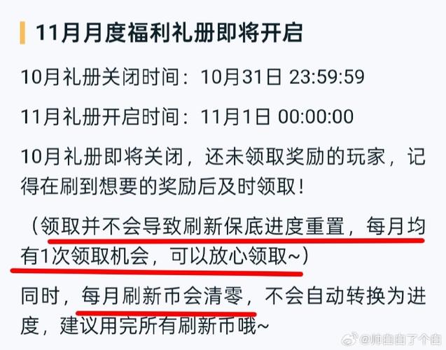 王者荣耀充值福利每天会刷新吗?