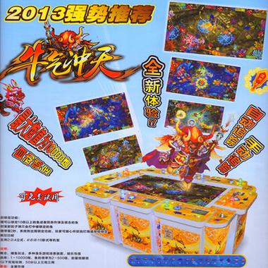 牛气冲天打鱼机技巧