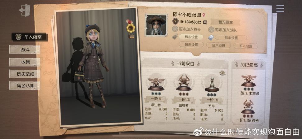 第五人格号怎么找回来截图3