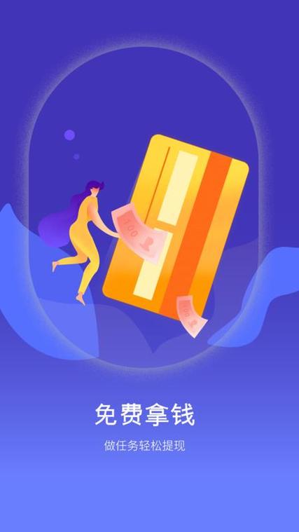 每天赚一点下载
