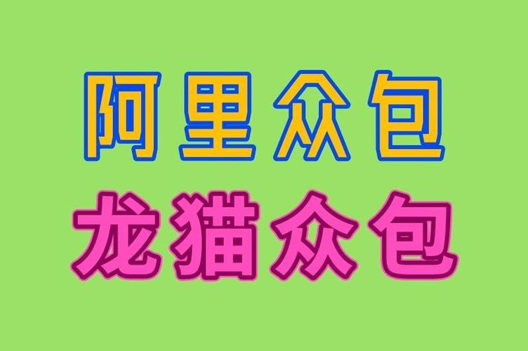 龙猫众包app官方版下载