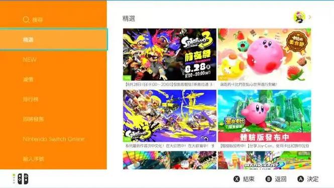 switch商店打不开的原因