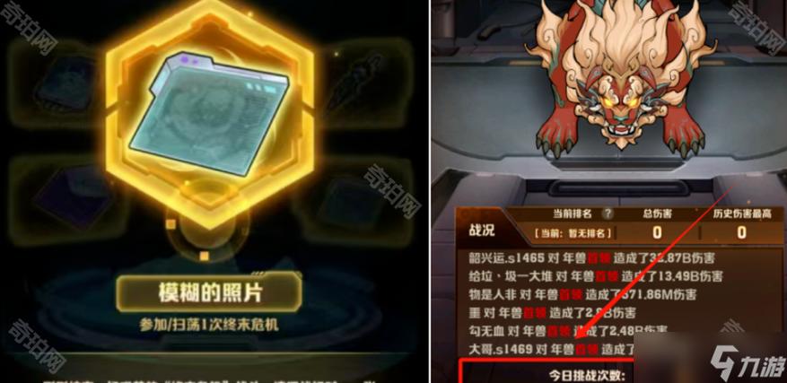 S4赛季挑战任务