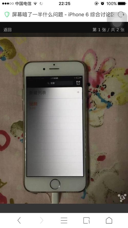 手机屏幕黑一半触摸好