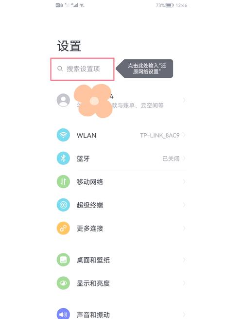 华为wifi穿墙宝搜不到