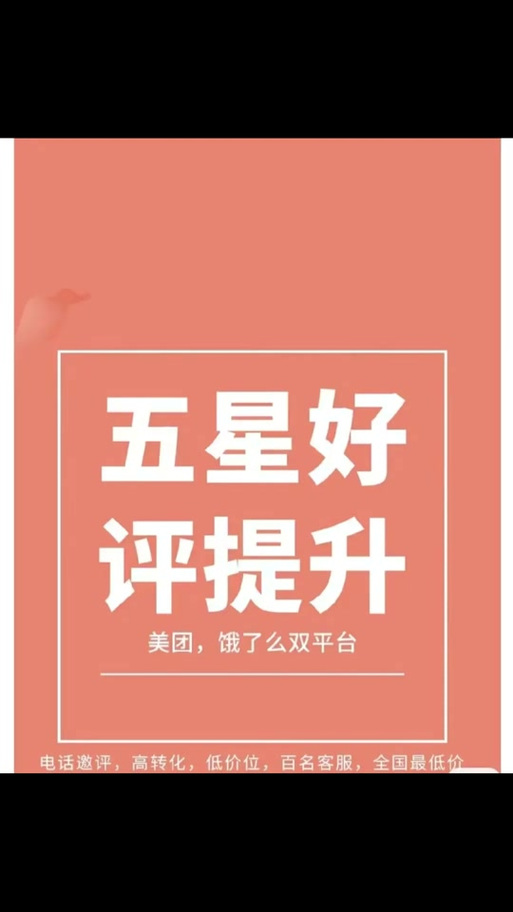 美团好评回复顾客截图2