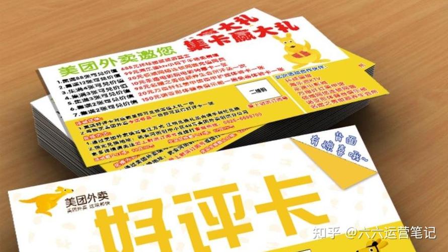 美团好评回复顾客截图3