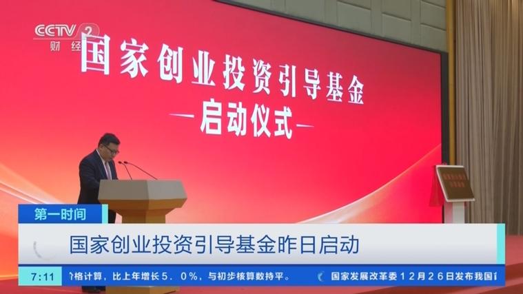 如何设立创投基金