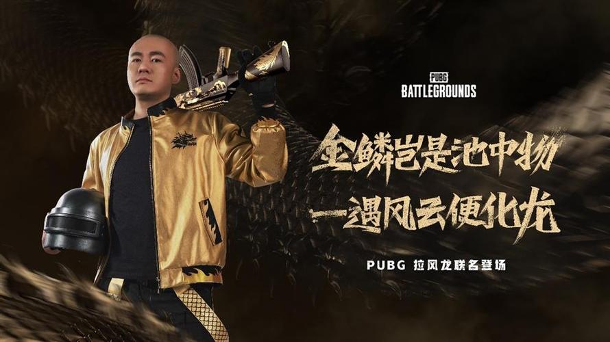 Pubg的皮肤是谁做的