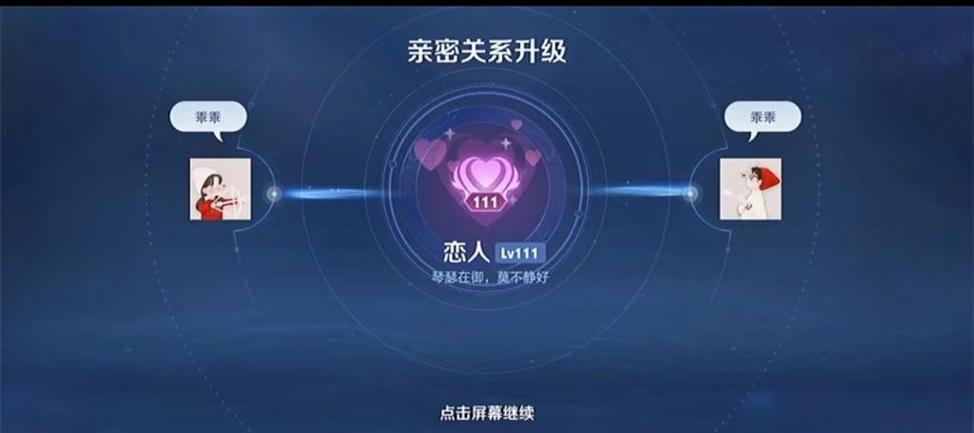 王者荣耀找回亲密度
