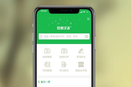 词典网下载手机版