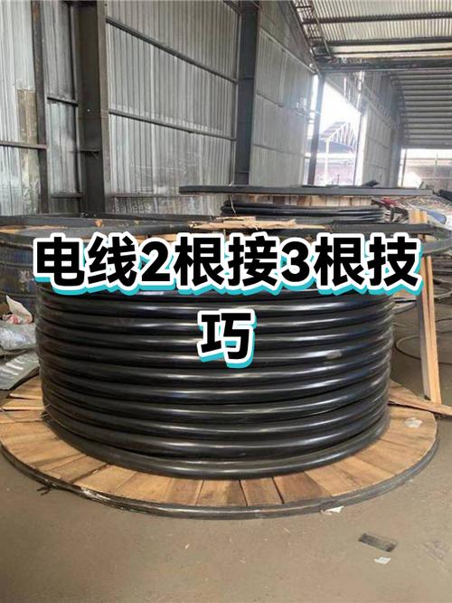 三个电线怎么接两个电线