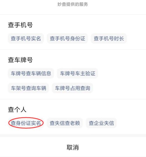 怎么查身份证被别人注册公司