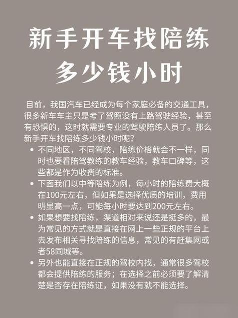 比心陪练多少钱一单