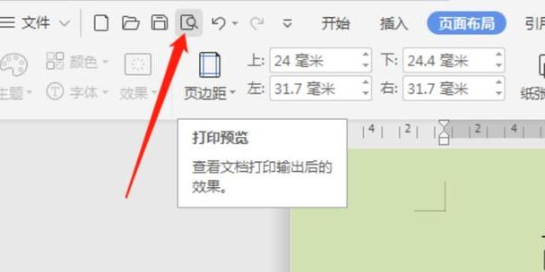 预览和打印的不一样