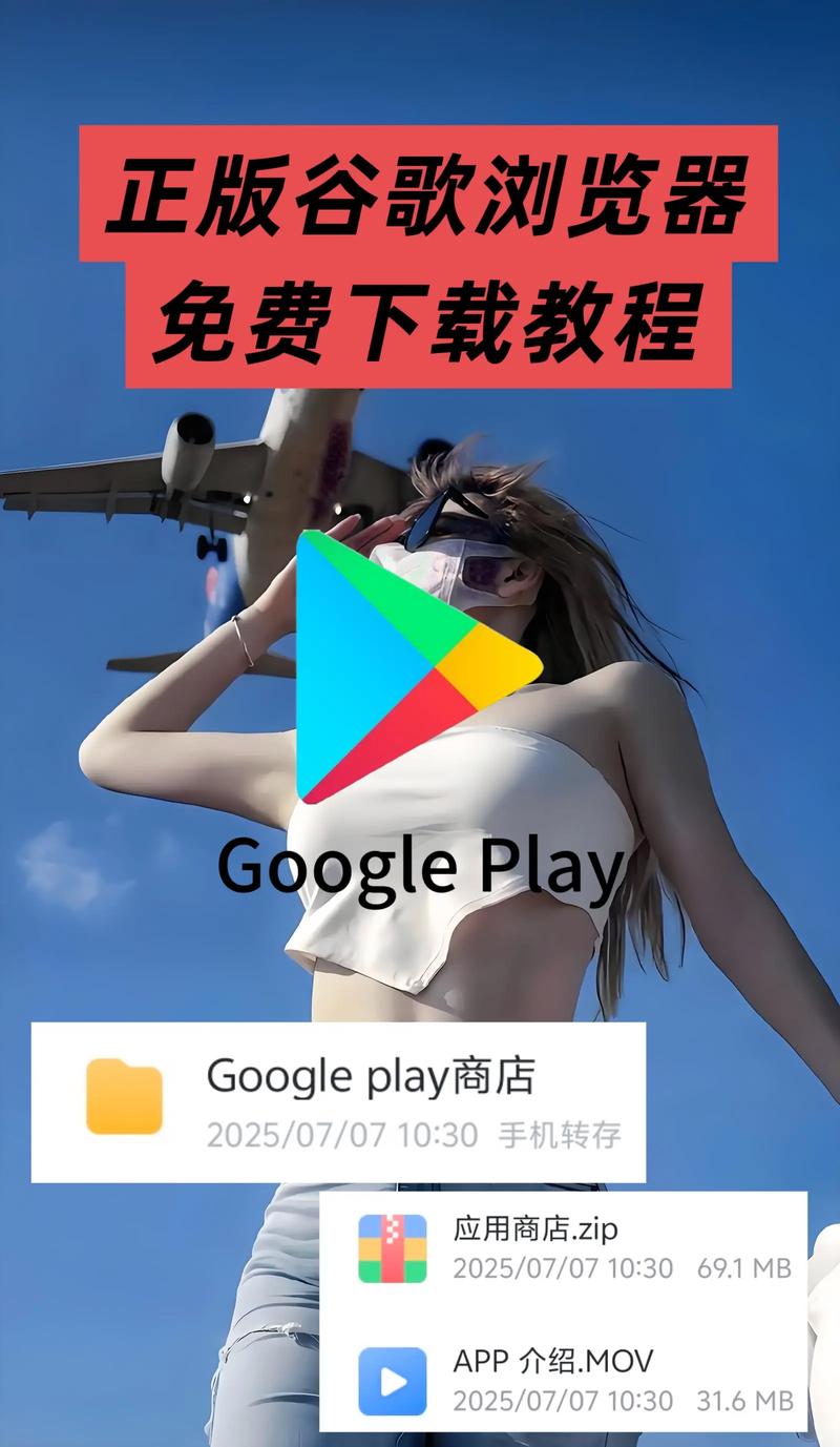 破解谷歌内购