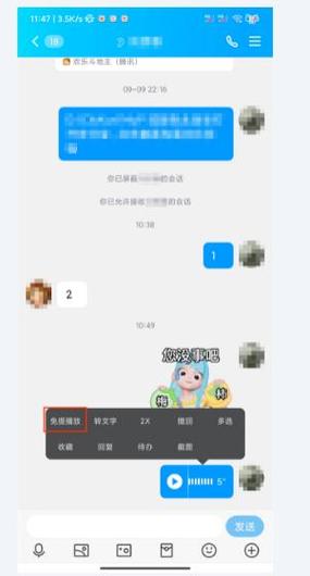 qq显示一个耳朵是在线吗