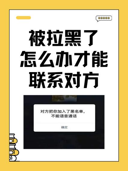 qq拉黑对方列表还有我吗