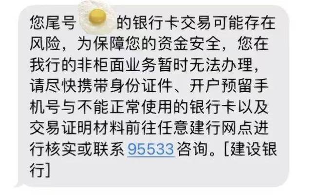 建行新增账户怎么不能转账