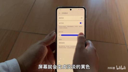 护眼模式是不是越黄越好