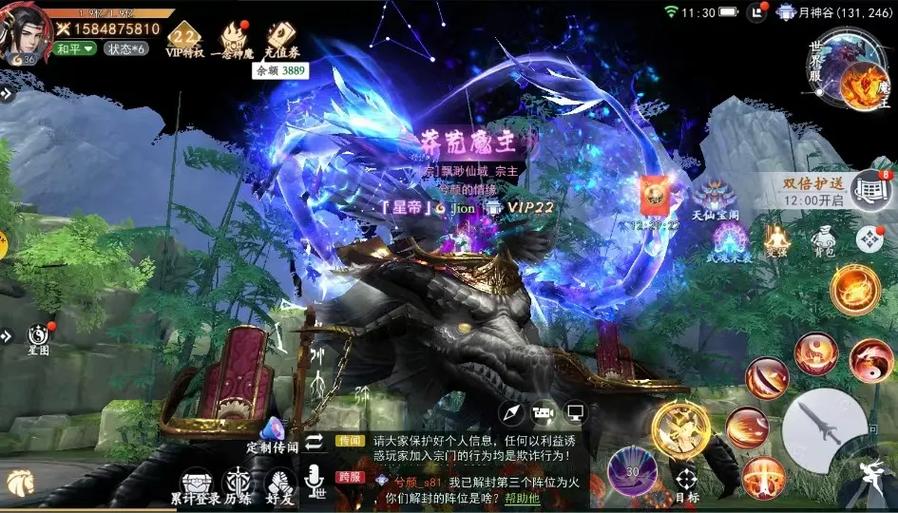 上古情歌0.1折手游下载
