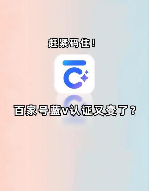 百家号pc实名认证怎么弄