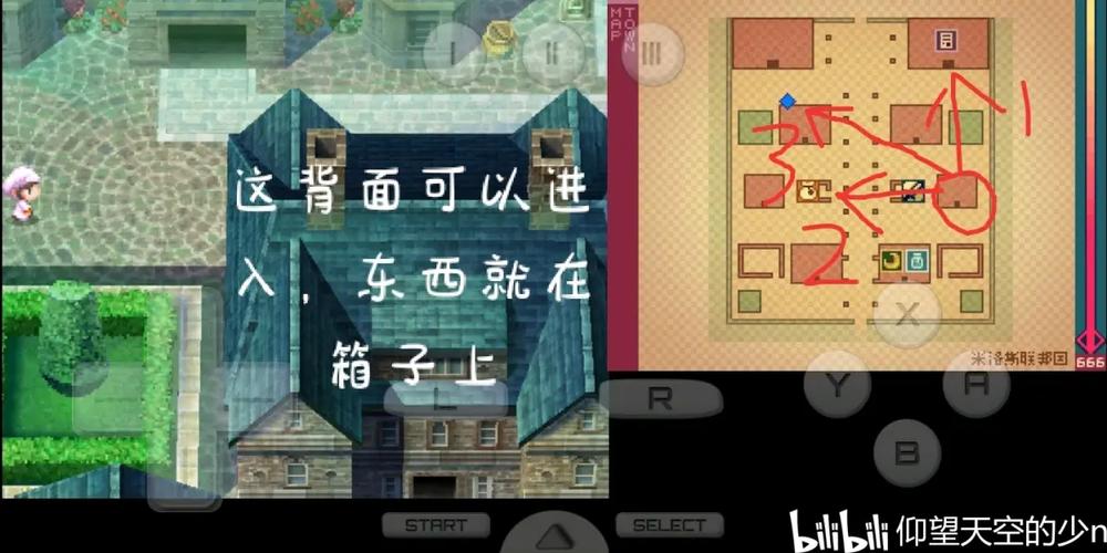 第七龙神nds 汉化版