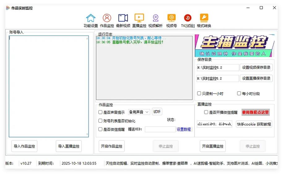 监控直播实时网站