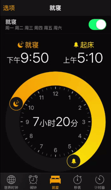 iOS就寝不显示睡眠时间