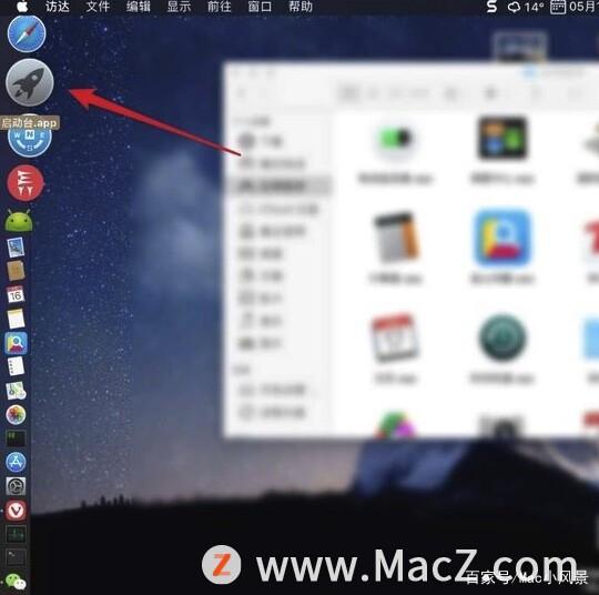 mac在程序坞找不到启动台