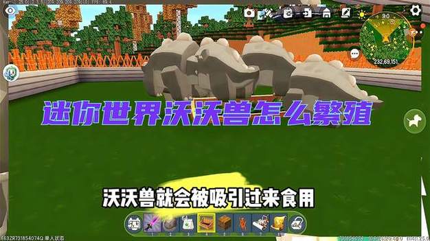 迷你世界沃沃兽吃什么才能繁殖
