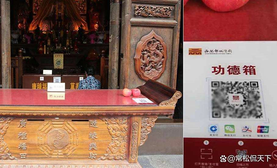 功德箱二维码图片制作