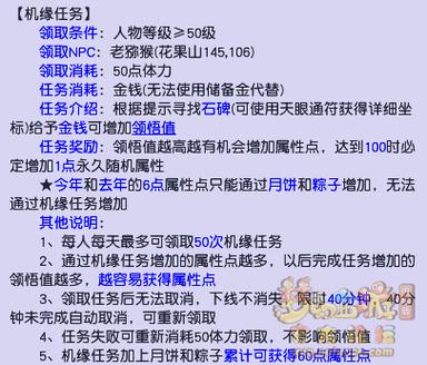梦幻西游渔夫任务奖励