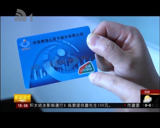 交通联合卡最忌三个东西