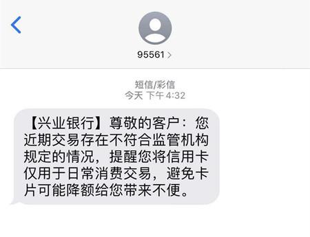 兴业银行信用卡刷卡限额怎么解除