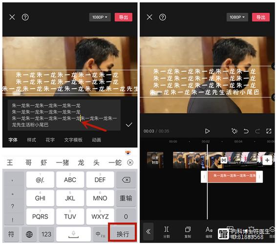 短视频上的字幕怎么弄的截图3