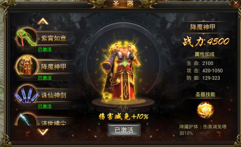 龙皇传说礼包