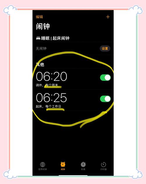 苹果手机的计时器怎么取消截图2