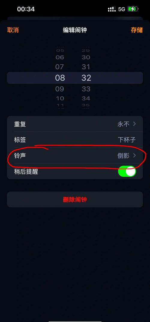 苹果手机的计时器怎么取消截图3