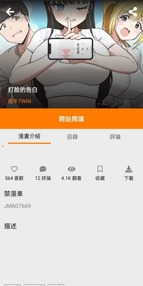 jomiconic2.0官方入口最新版本