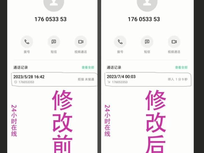 p图电话记录