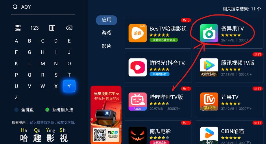 当贝市场极速版下载
