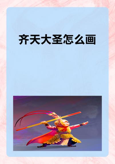大圣净化