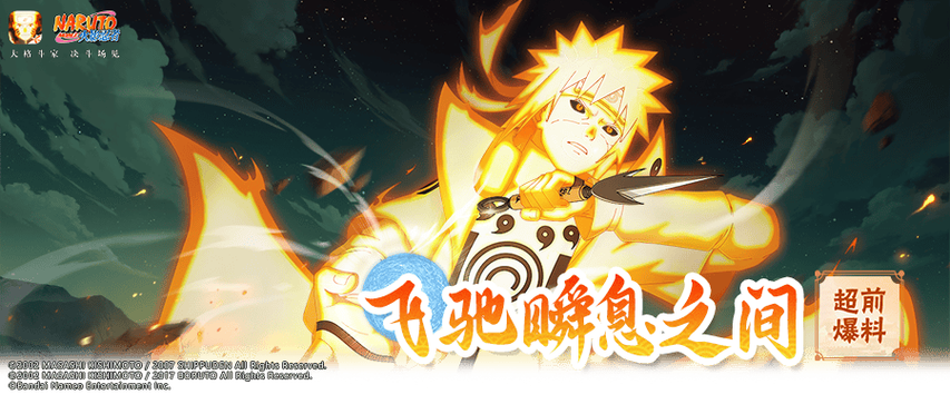 火影之金色风