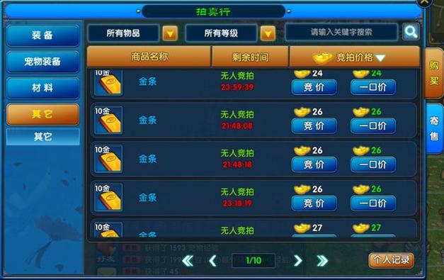 武林外传交易平台