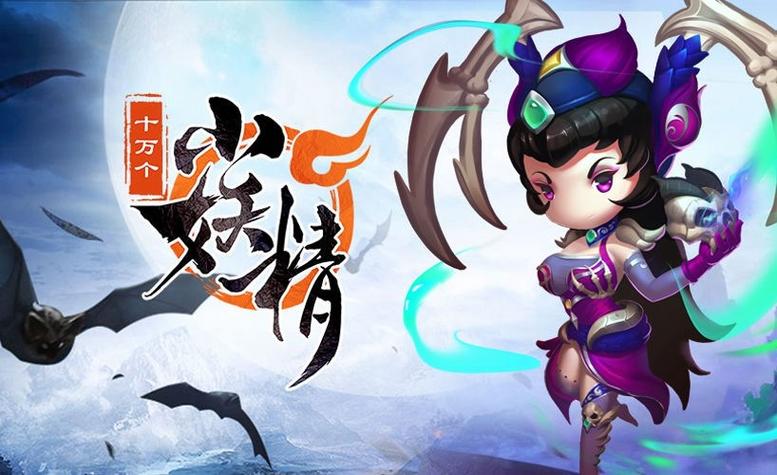 十万个小妖精手机版